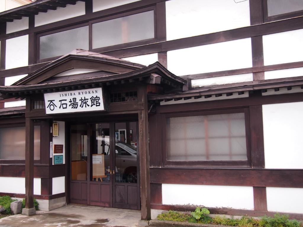 Ishiba Ryokan Hirosaki Exterior photo